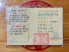 -平遥胡记碗秃(小察院街店)