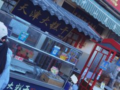 -中山美食街