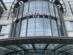 正门-瑞慈体检上海闵行机构