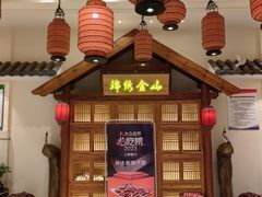 -锦绣金山人家(友谊店)