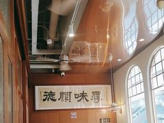 -味妙顺德厨房(绿地缤纷城店)