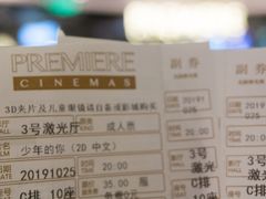 -百美汇影城(LUXE嘉里中心店)