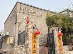 -辛庄国际文化艺术区