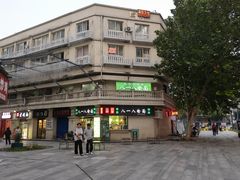 -清真八一八烩面馆(德化步行商业街店)