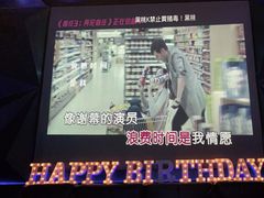 -黑桃K生日订制KTV