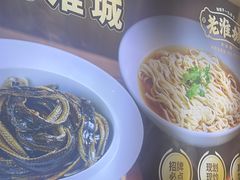 -老淮城·长鱼面(河下古镇店)