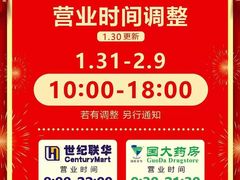 -百联南桥购物中心