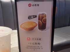 -必胜客(尹山湖歌林公园店)