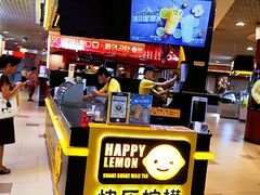-快乐柠檬happylemon(日月光店)
