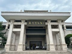 -衢州市博物馆