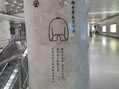 -螃蟹岬(地铁站)