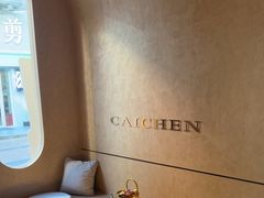 -宁采臣Sleep·采耳·SPA放松馆(湖里万达店)