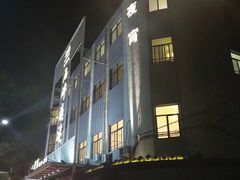 -石砰渔港·海鲜楼