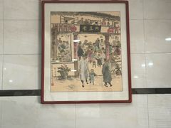 -广迎居老正兴菜馆