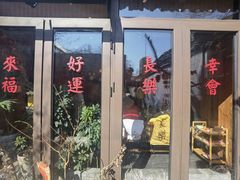 门面-四喜小胖·北京涮肉(五道营店)
