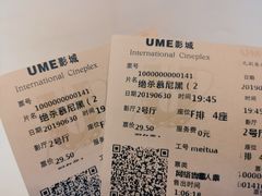 -UME影城(4DX情侣金牛店)