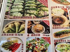 -老鼎万春卤菜(五代传承创始老店)