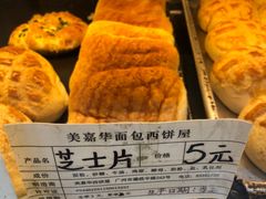 -美嘉华面包西饼店(红胜坊店)