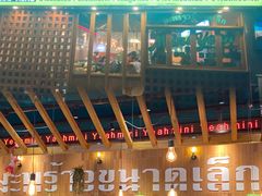 -迷你椰·泰式大排档(观前街店)