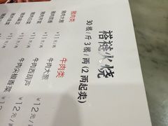 -福荣居褡裢火烧京味家常菜(西四店)