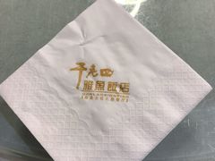 -干老四雅鱼饭店(滨江西路店)
