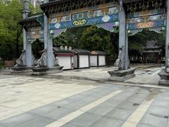 -徽园
