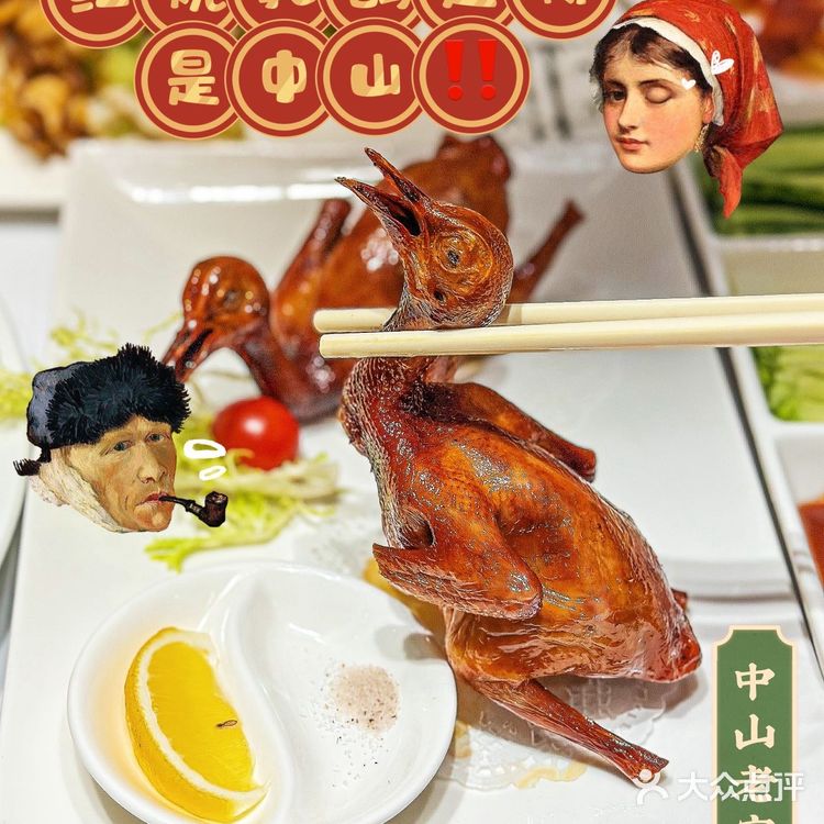 来都来中山了❗️不吃“乳鸽”就是没来过‼️