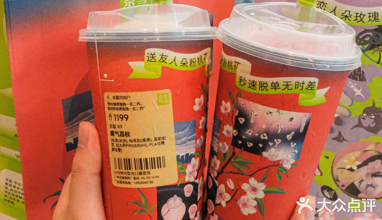 浪漫还得看你！520的快乐是奈雪给的🌹