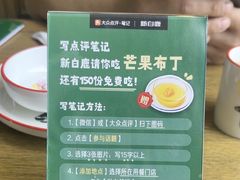 -新白鹿餐厅(城西银泰城店)