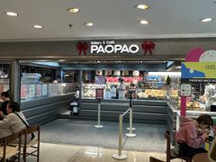 -PAOPAO Bakery&Café(港汇店)