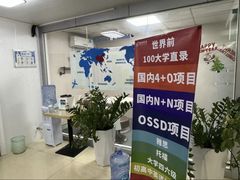 -朗阁·雅思托福·留学英语·国际学校(国贸校区)