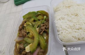 Bitter Melon and Beef Rice Bowl