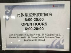-首都机场T3航站楼商务CIP贵宾厅
