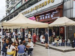 -蒋家肠旺面馆老店(合群路店)