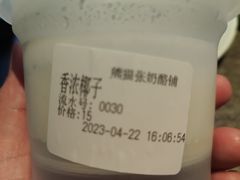 -六时安·熊猫张甜品店(东关街店)