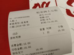-姐弟俩土豆粉(西安小寨店)