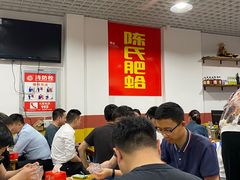 等位区-陈氏肥蛤(小纬六路总店)