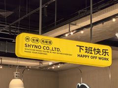 -下酒(华熙店)