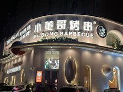 -小董哥烤串(金水花城店)