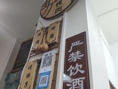 -清真·马峰烤肉(小学习北巷店)