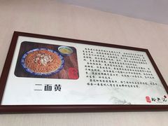 -裕兴记·三虾面(西北街总店)