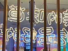 -林记潮牛·牛肉火锅(上马墩店)