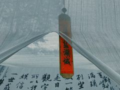 -茅山东方盐湖城景区