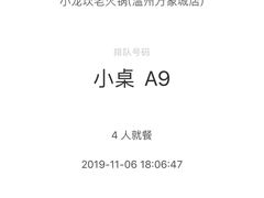 -小龙坎火锅(万象城店)