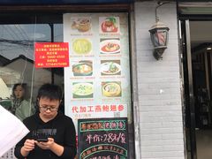 -佛跳墙捞饭(连目巷店)