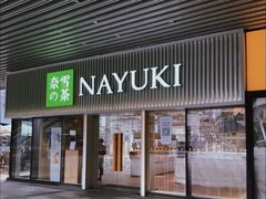 -奈雪的茶(重庆万象城北区店)