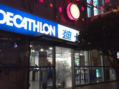 iphone_upload_pic-麦当劳(百联西郊购物中心店)