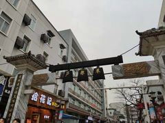 -家阳赵师傅油饼包烧麦(粮道街店)
