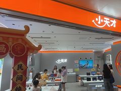 -小天才步步高(泰禾广场旗舰店)