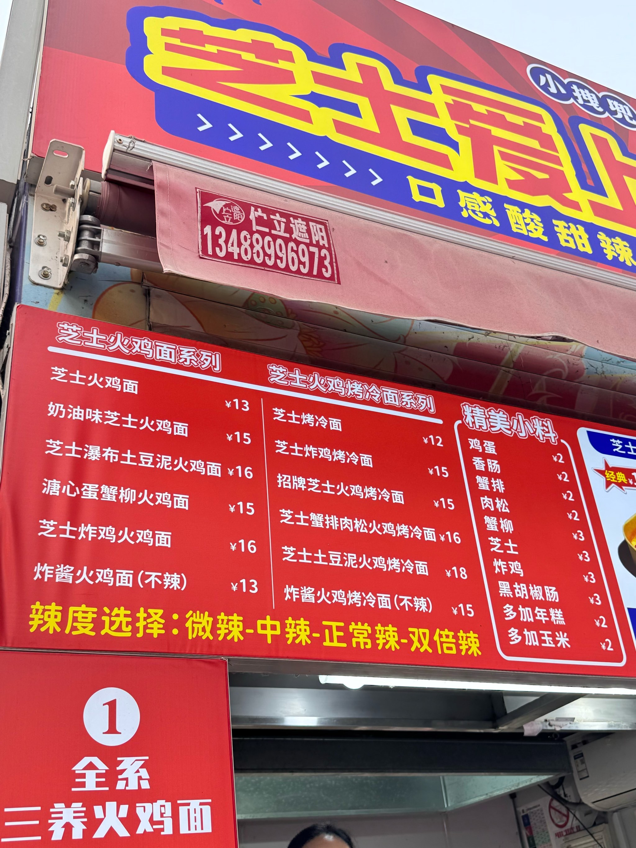终于知道为啥每个城市都有烤冷面🥹🥹